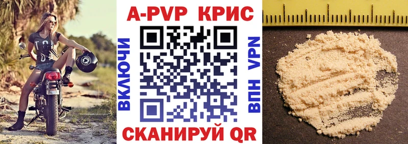 Альфа ПВП крисы CK  Купить где  Лабытнанги 