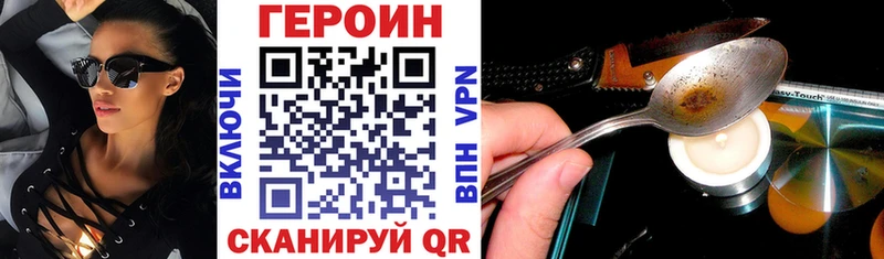 ГЕРОИН Heroin  Купить  Лабытнанги 