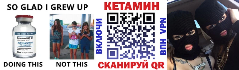 Кетамин VHQ  Купить где  Лабытнанги 