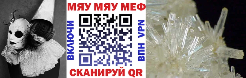 МЯУ-МЯУ VHQ  Купить закладки  Лабытнанги 